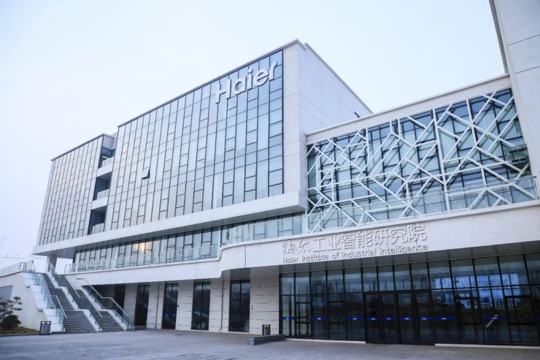 海尔卡奥斯工业互联网生态园